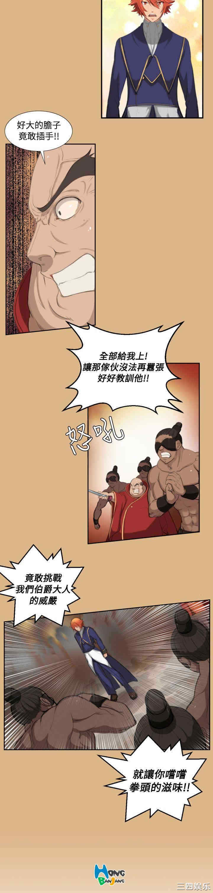 韩国漫画亚哈路韩漫_亚哈路-第3话在线免费阅读-韩国漫画-第13张图片