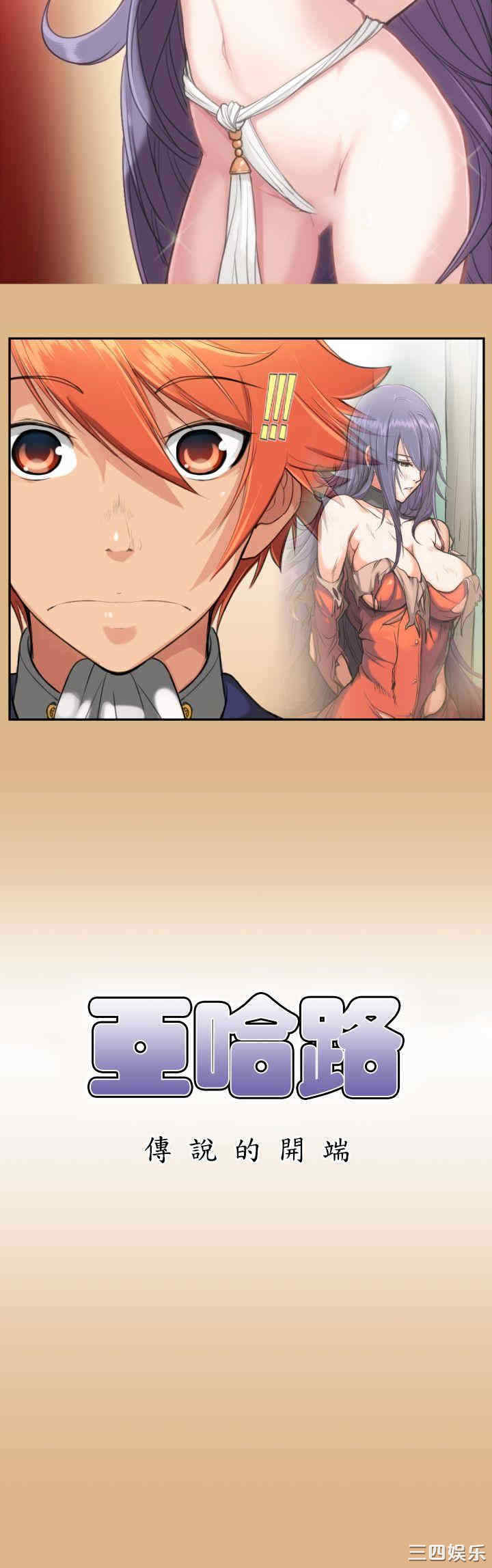 韩国漫画亚哈路韩漫_亚哈路-第4话在线免费阅读-韩国漫画-第2张图片