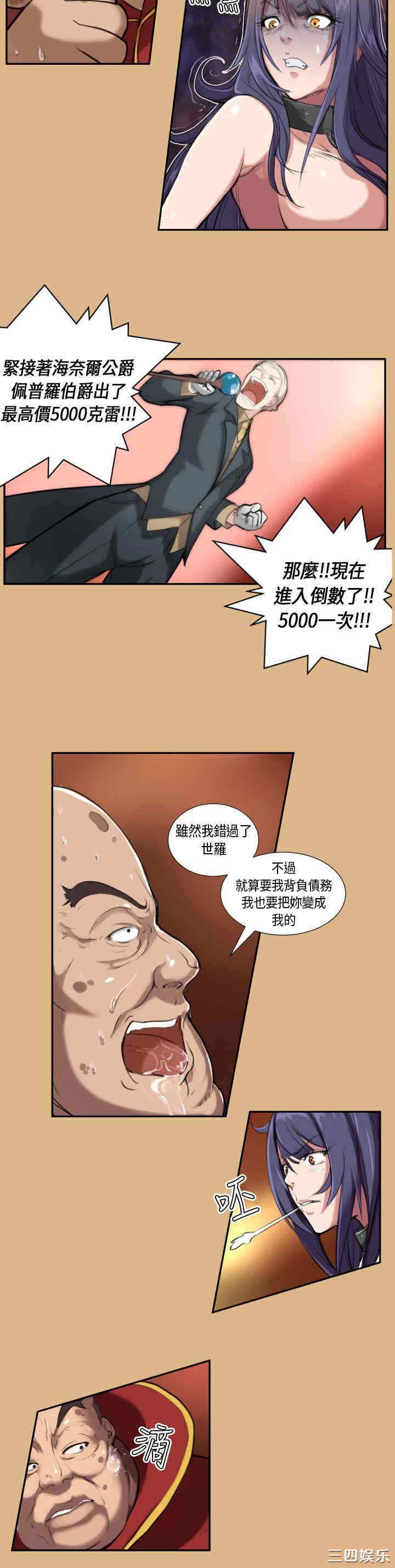 韩国漫画亚哈路韩漫_亚哈路-第4话在线免费阅读-韩国漫画-第4张图片