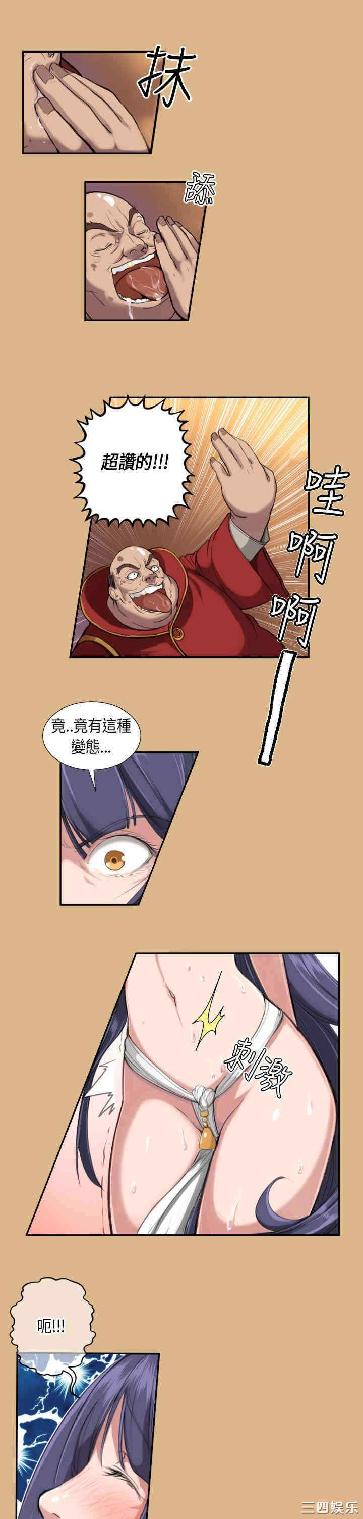 韩国漫画亚哈路韩漫_亚哈路-第4话在线免费阅读-韩国漫画-第5张图片