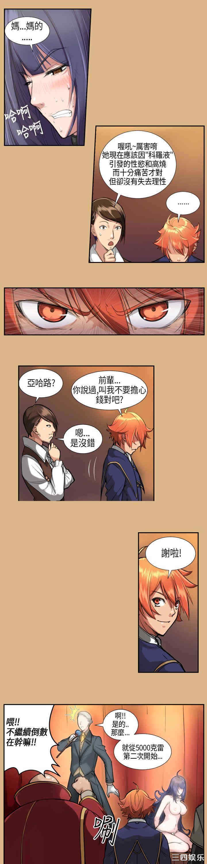 韩国漫画亚哈路韩漫_亚哈路-第4话在线免费阅读-韩国漫画-第7张图片