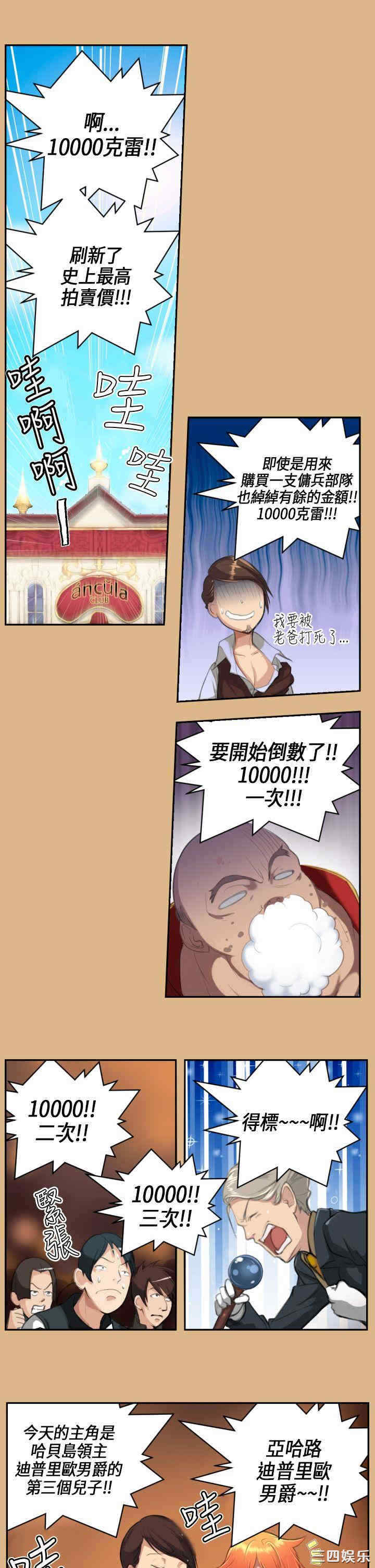 韩国漫画亚哈路韩漫_亚哈路-第4话在线免费阅读-韩国漫画-第10张图片