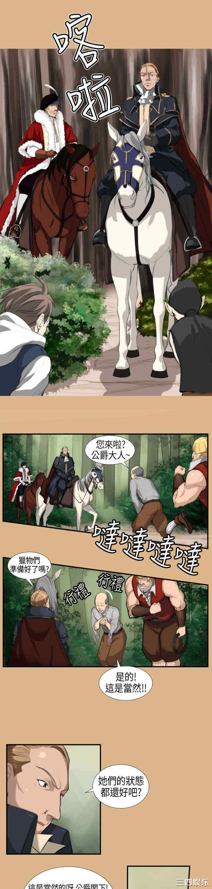 韩国漫画亚哈路韩漫_亚哈路-第4话在线免费阅读-韩国漫画-第13张图片