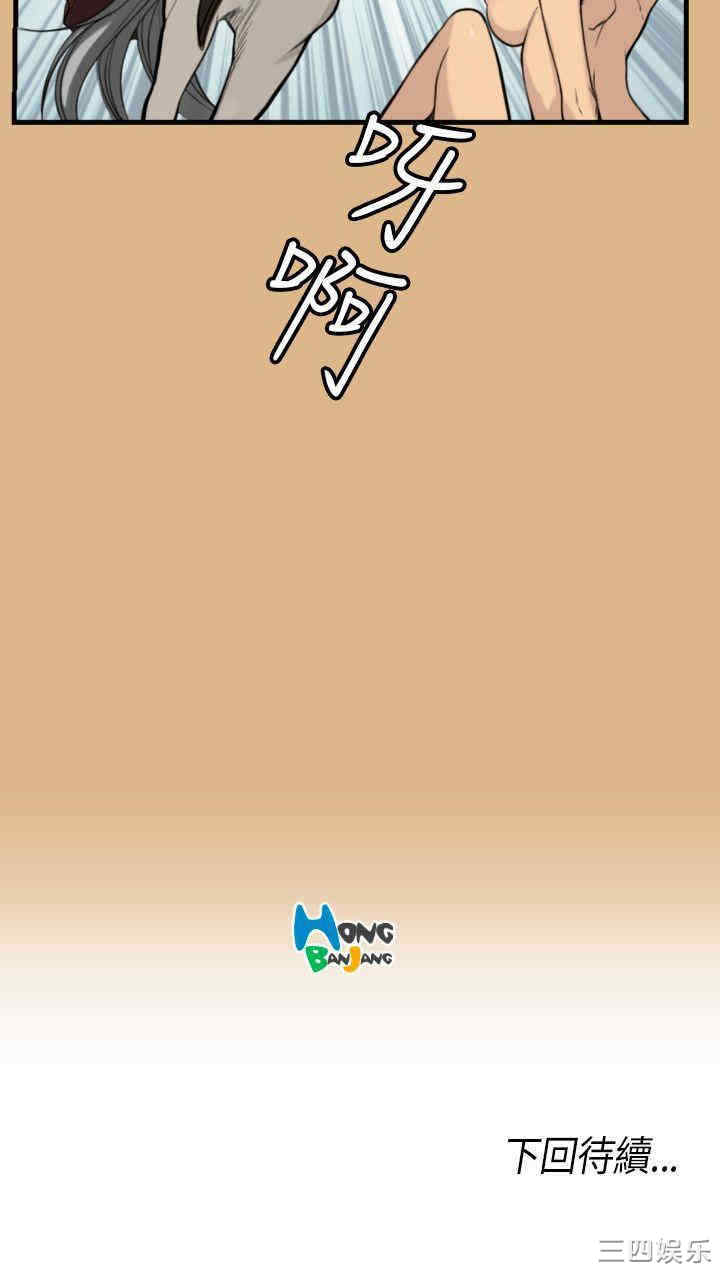 韩国漫画亚哈路韩漫_亚哈路-第4话在线免费阅读-韩国漫画-第16张图片