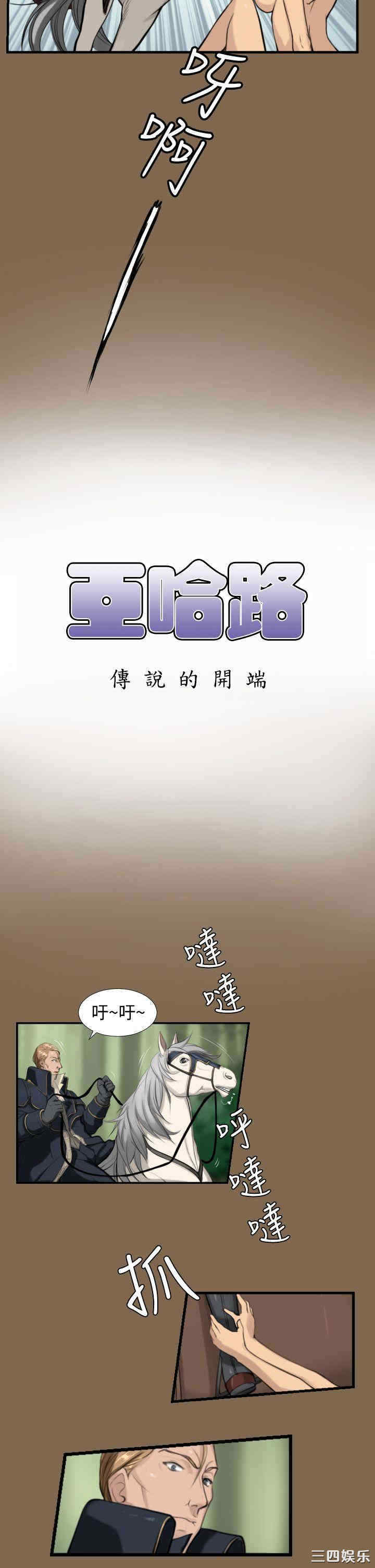 韩国漫画亚哈路韩漫_亚哈路-第5话在线免费阅读-韩国漫画-第2张图片