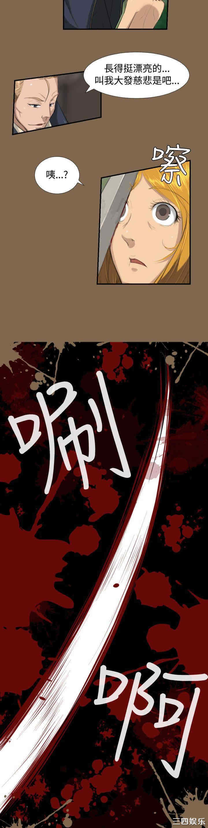 韩国漫画亚哈路韩漫_亚哈路-第5话在线免费阅读-韩国漫画-第5张图片