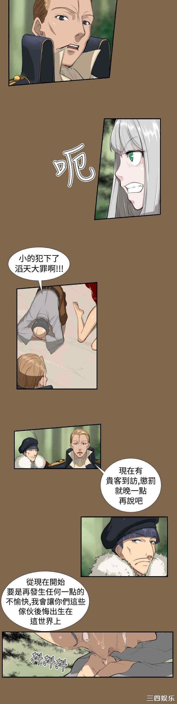 韩国漫画亚哈路韩漫_亚哈路-第5话在线免费阅读-韩国漫画-第7张图片
