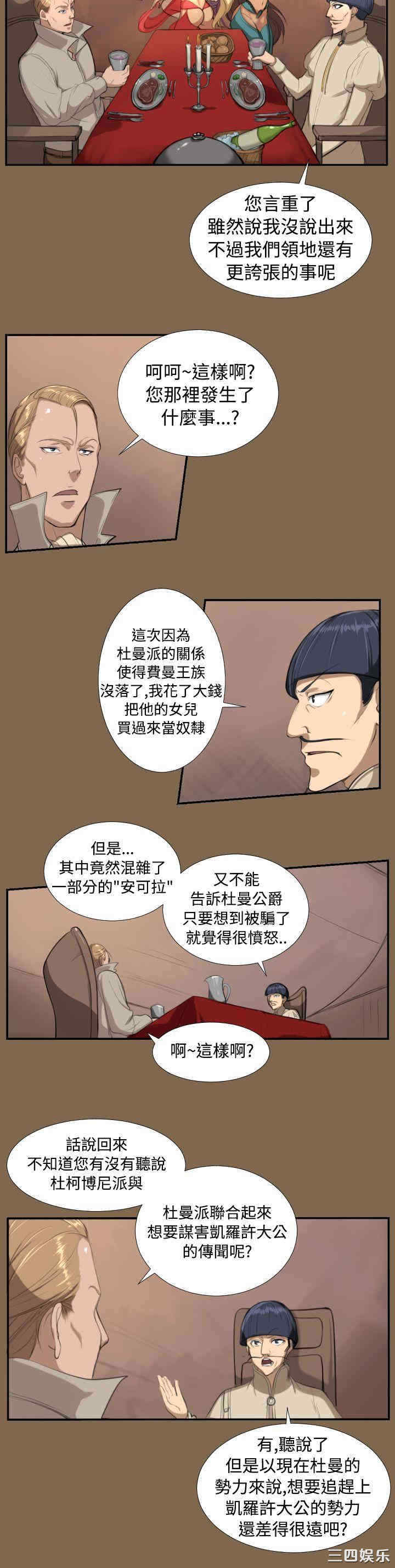 韩国漫画亚哈路韩漫_亚哈路-第5话在线免费阅读-韩国漫画-第9张图片