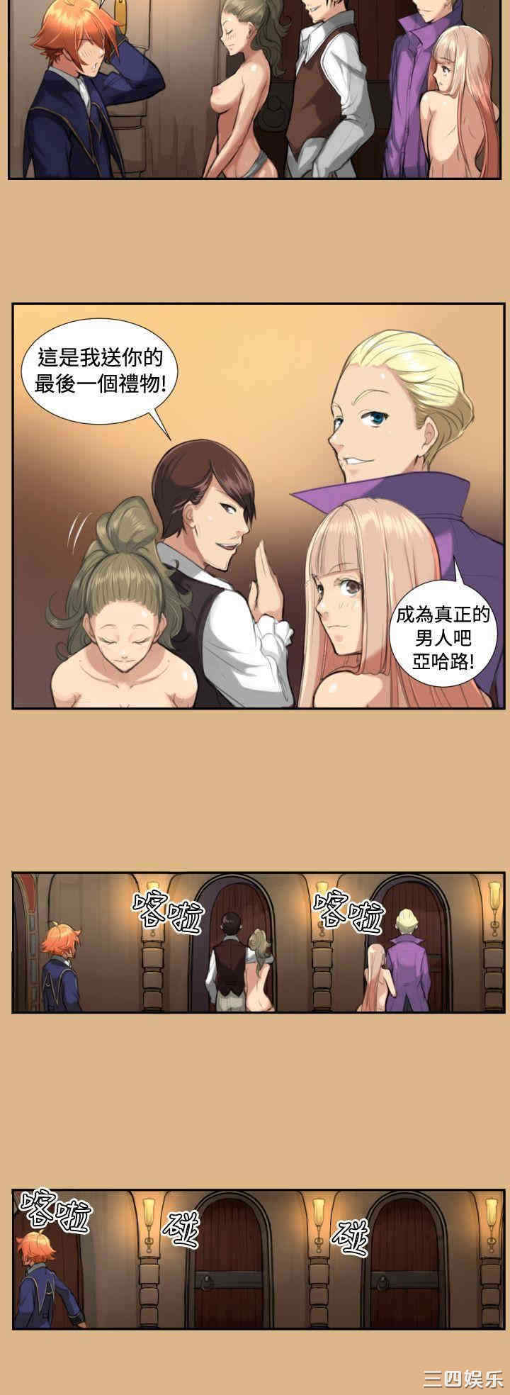 韩国漫画亚哈路韩漫_亚哈路-第5话在线免费阅读-韩国漫画-第12张图片