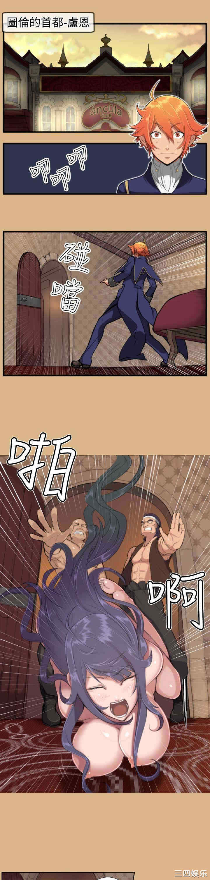 韩国漫画亚哈路韩漫_亚哈路-第6话在线免费阅读-韩国漫画-第1张图片