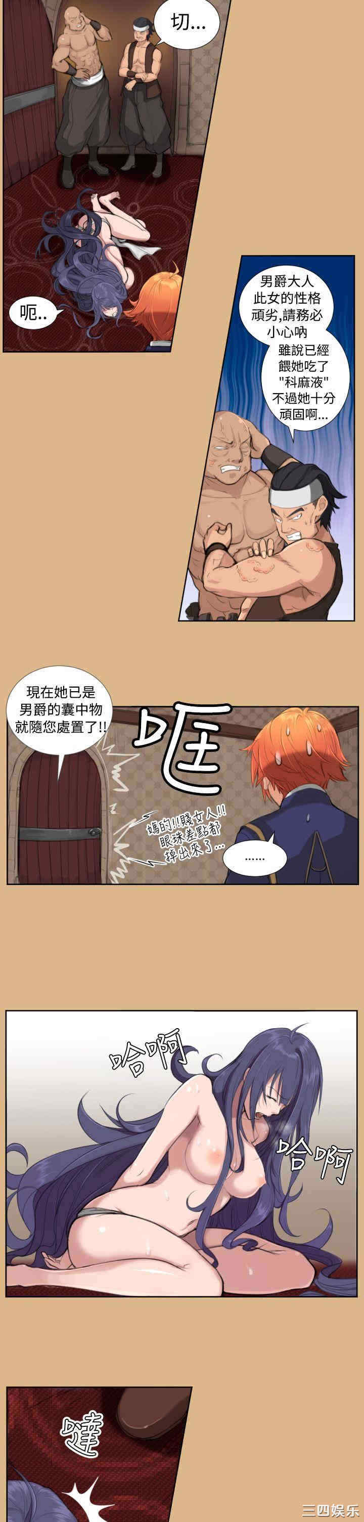 韩国漫画亚哈路韩漫_亚哈路-第6话在线免费阅读-韩国漫画-第2张图片