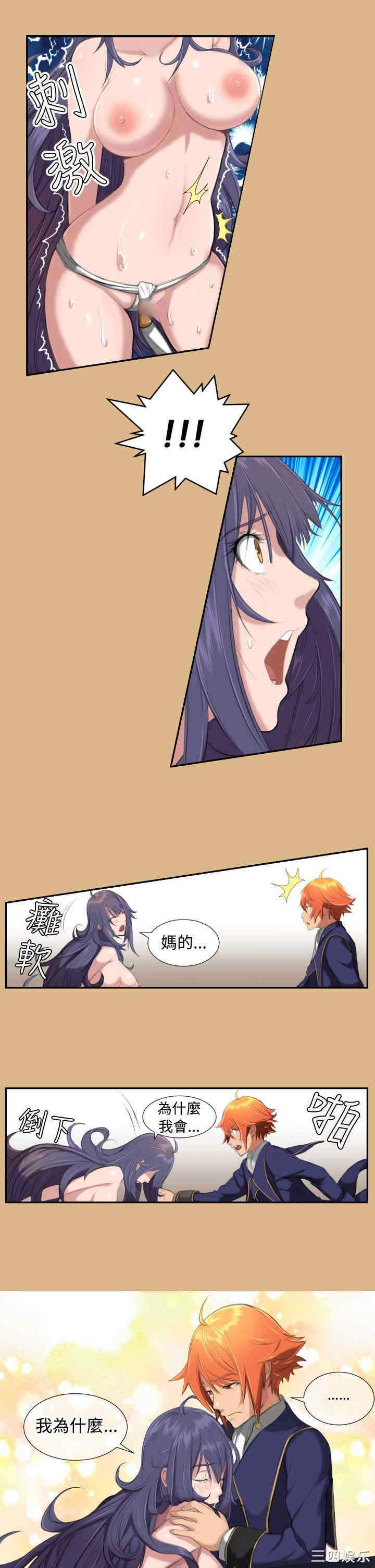 韩国漫画亚哈路韩漫_亚哈路-第6话在线免费阅读-韩国漫画-第4张图片