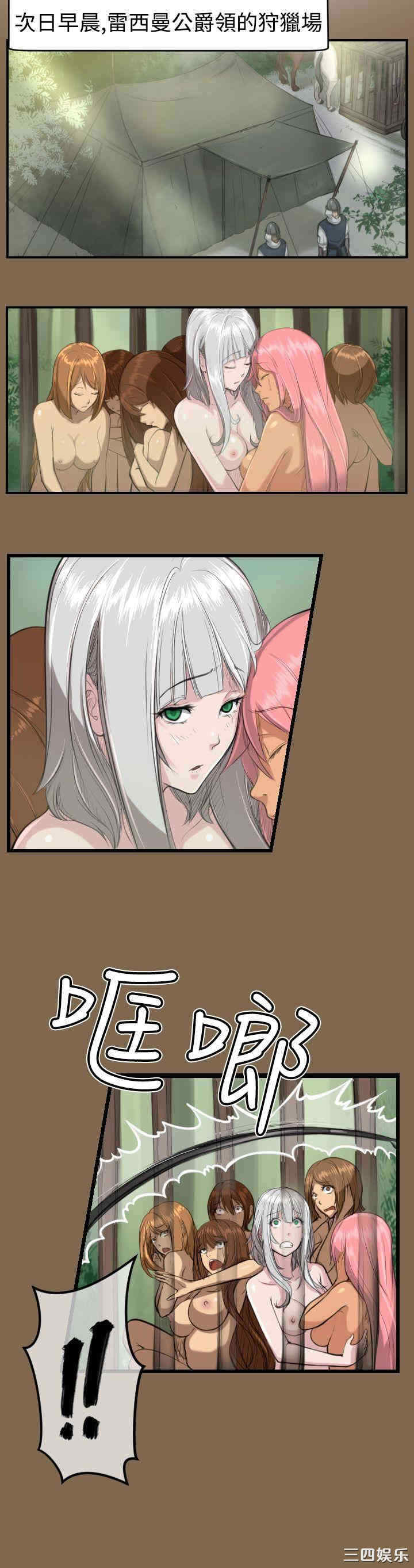 韩国漫画亚哈路韩漫_亚哈路-第6话在线免费阅读-韩国漫画-第6张图片