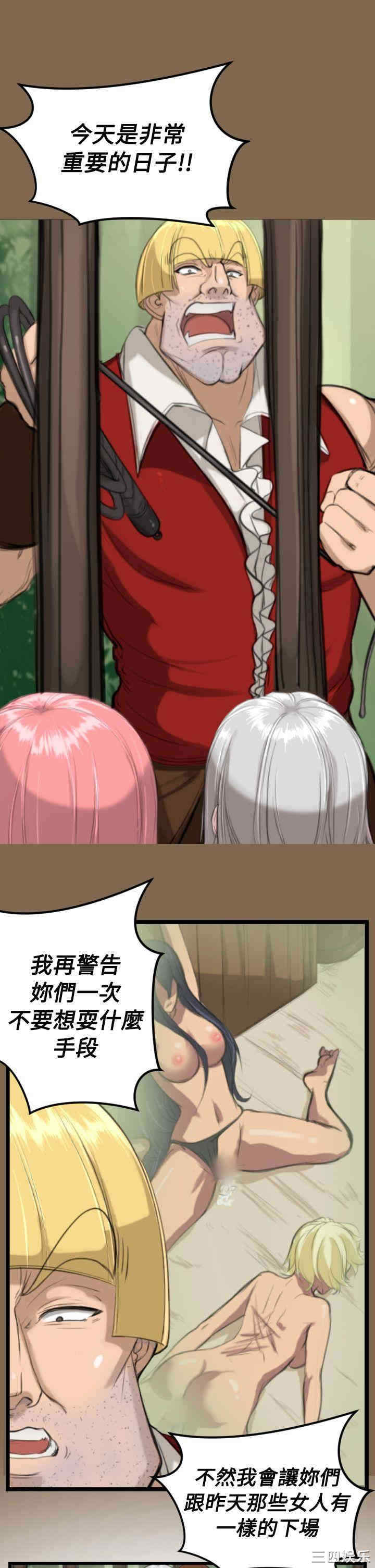 韩国漫画亚哈路韩漫_亚哈路-第6话在线免费阅读-韩国漫画-第7张图片
