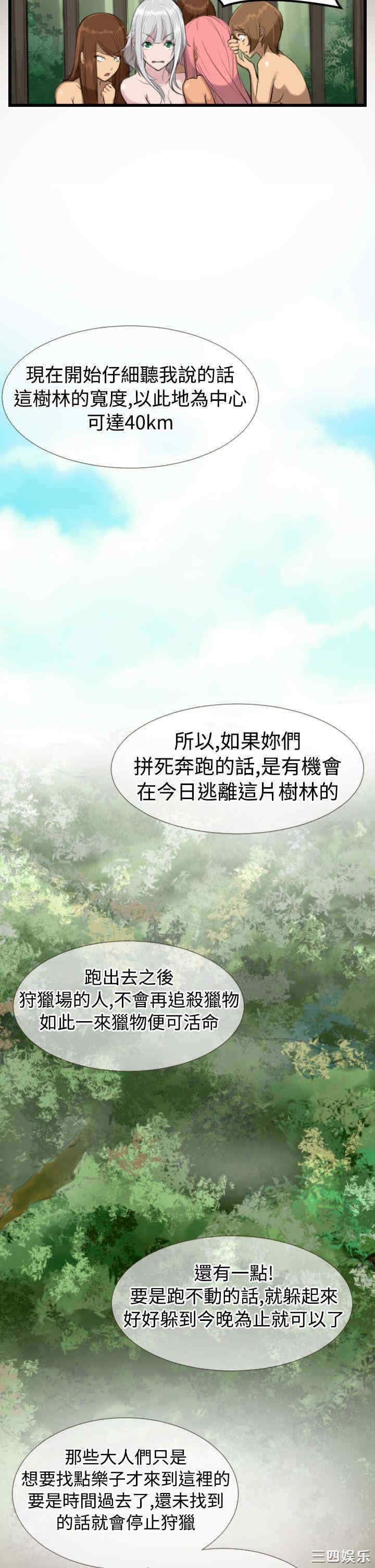 韩国漫画亚哈路韩漫_亚哈路-第6话在线免费阅读-韩国漫画-第8张图片