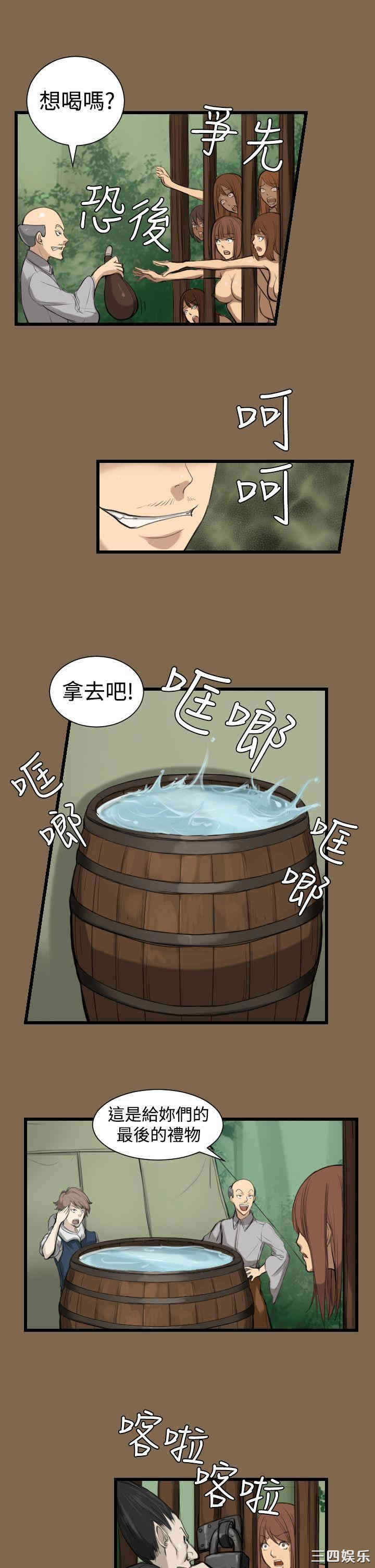 韩国漫画亚哈路韩漫_亚哈路-第6话在线免费阅读-韩国漫画-第11张图片