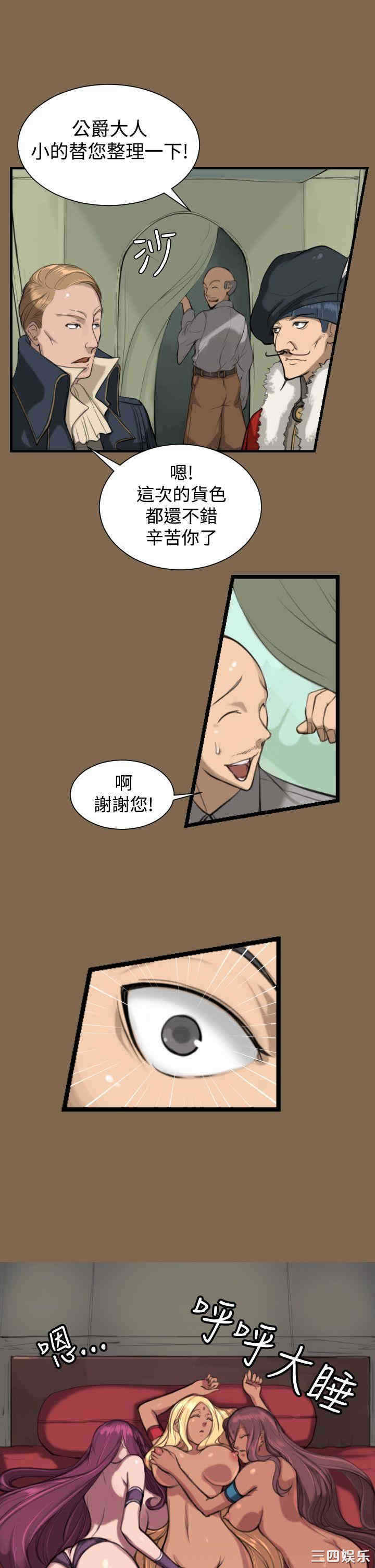 韩国漫画亚哈路韩漫_亚哈路-第6话在线免费阅读-韩国漫画-第21张图片