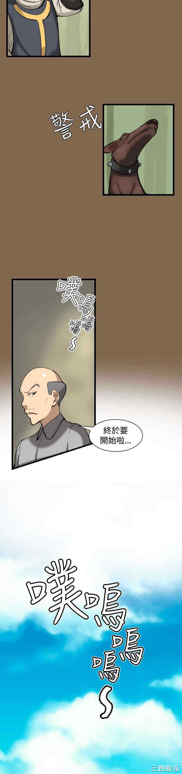 韩国漫画亚哈路韩漫_亚哈路-第6话在线免费阅读-韩国漫画-第23张图片
