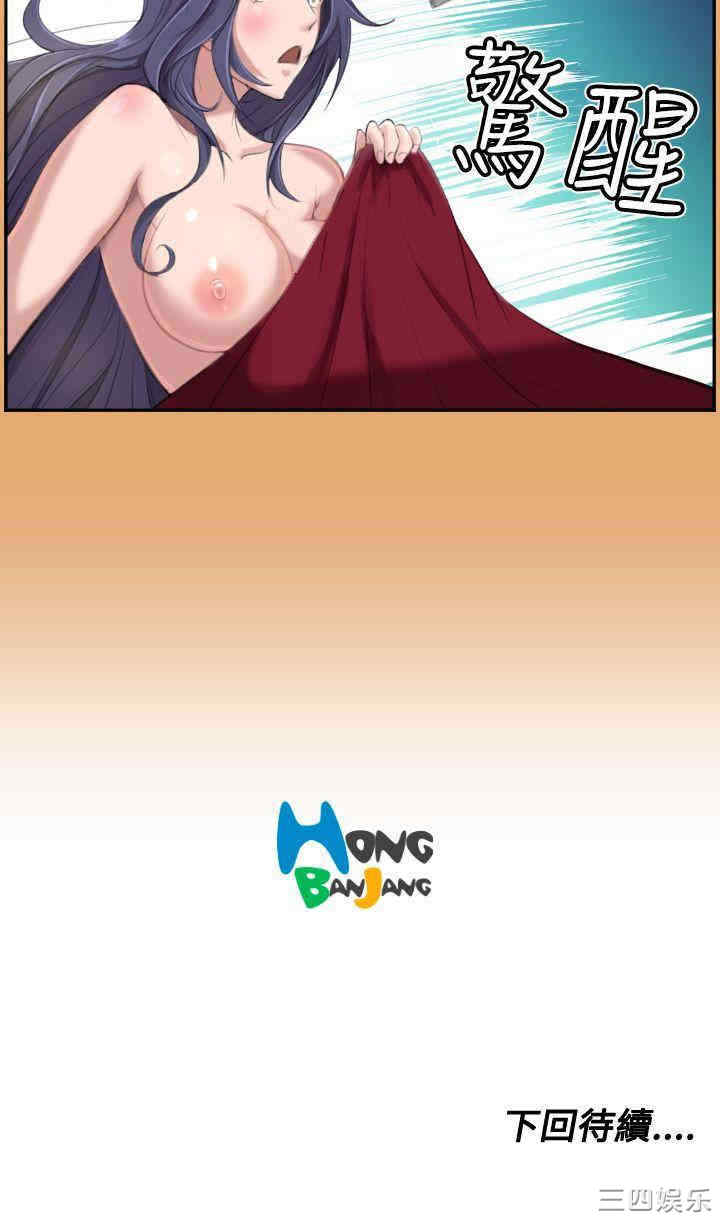 韩国漫画亚哈路韩漫_亚哈路-第6话在线免费阅读-韩国漫画-第26张图片