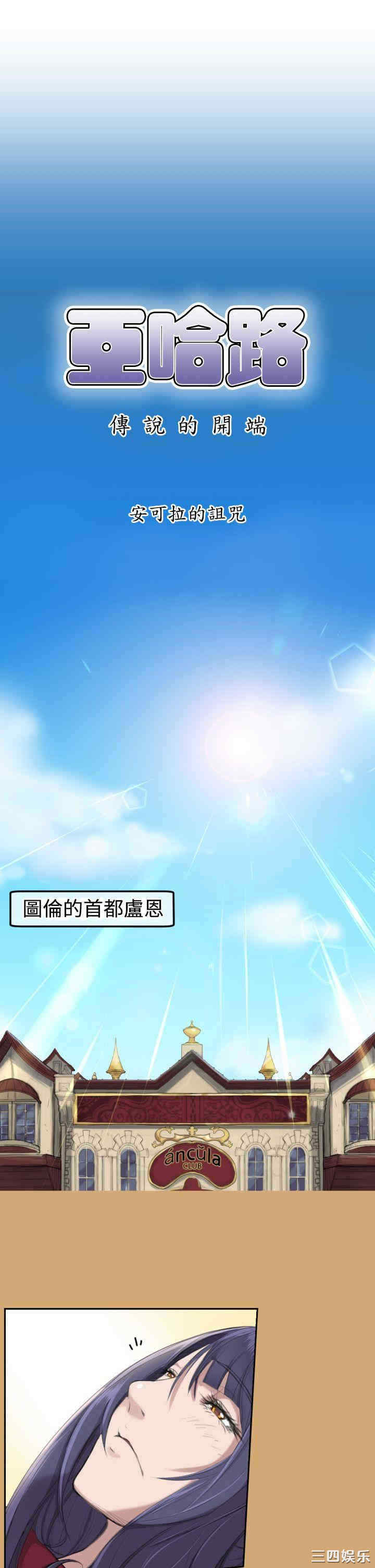 韩国漫画亚哈路韩漫_亚哈路-第7话在线免费阅读-韩国漫画-第1张图片