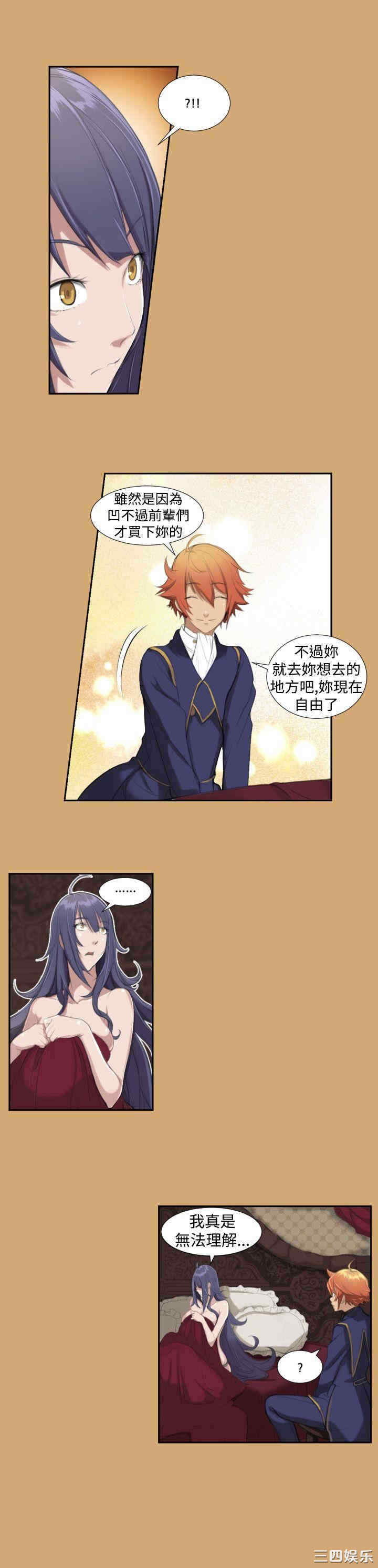 韩国漫画亚哈路韩漫_亚哈路-第7话在线免费阅读-韩国漫画-第6张图片