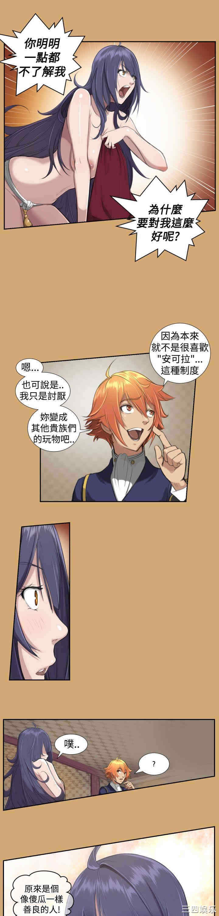 韩国漫画亚哈路韩漫_亚哈路-第7话在线免费阅读-韩国漫画-第7张图片