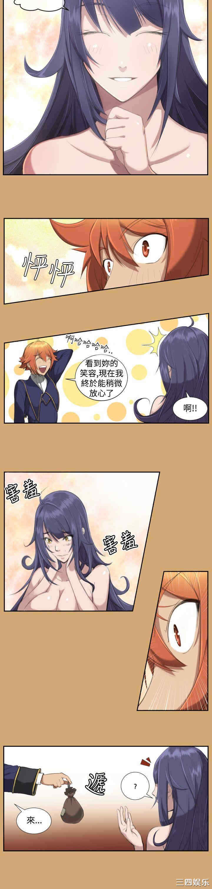 韩国漫画亚哈路韩漫_亚哈路-第7话在线免费阅读-韩国漫画-第8张图片