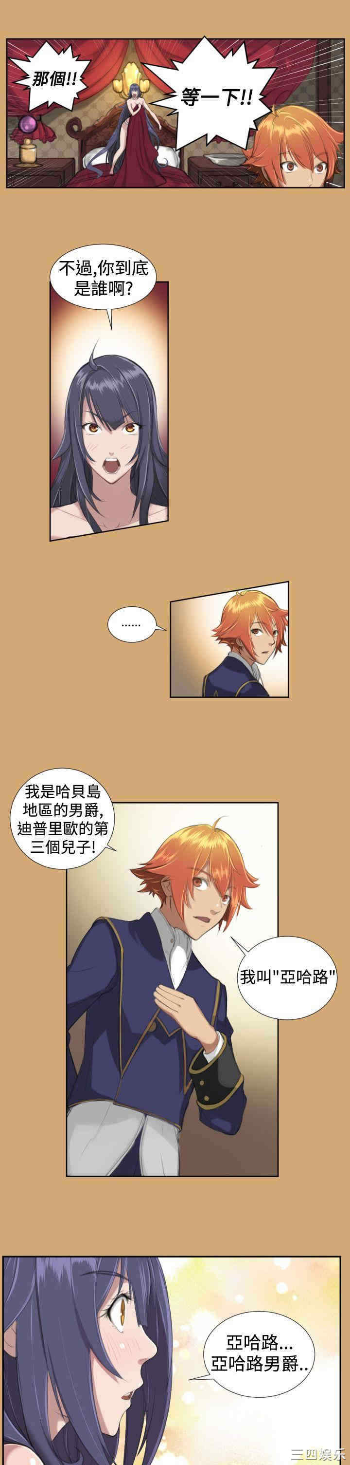 韩国漫画亚哈路韩漫_亚哈路-第7话在线免费阅读-韩国漫画-第10张图片