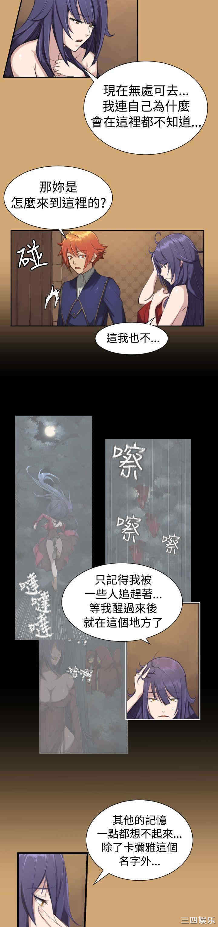 韩国漫画亚哈路韩漫_亚哈路-第8话在线免费阅读-韩国漫画-第3张图片