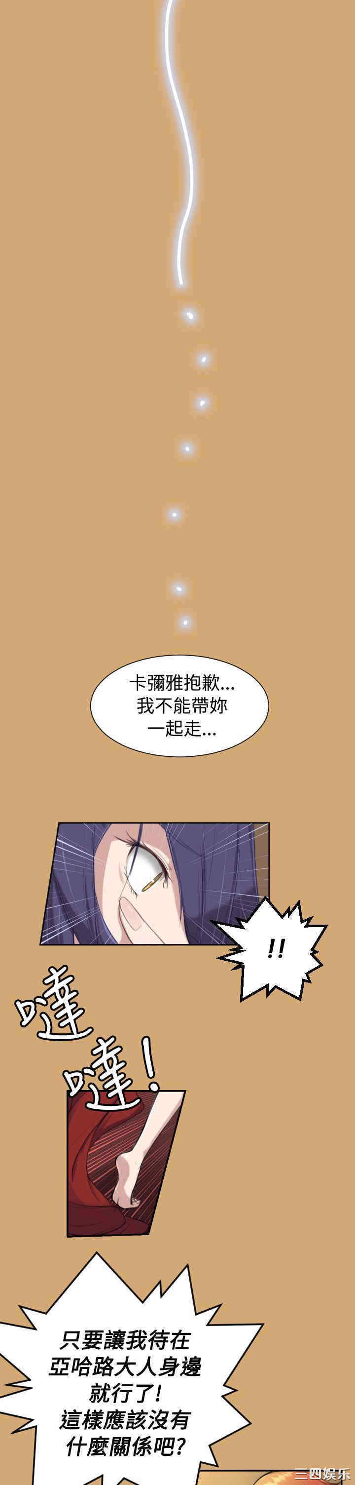 韩国漫画亚哈路韩漫_亚哈路-第8话在线免费阅读-韩国漫画-第5张图片