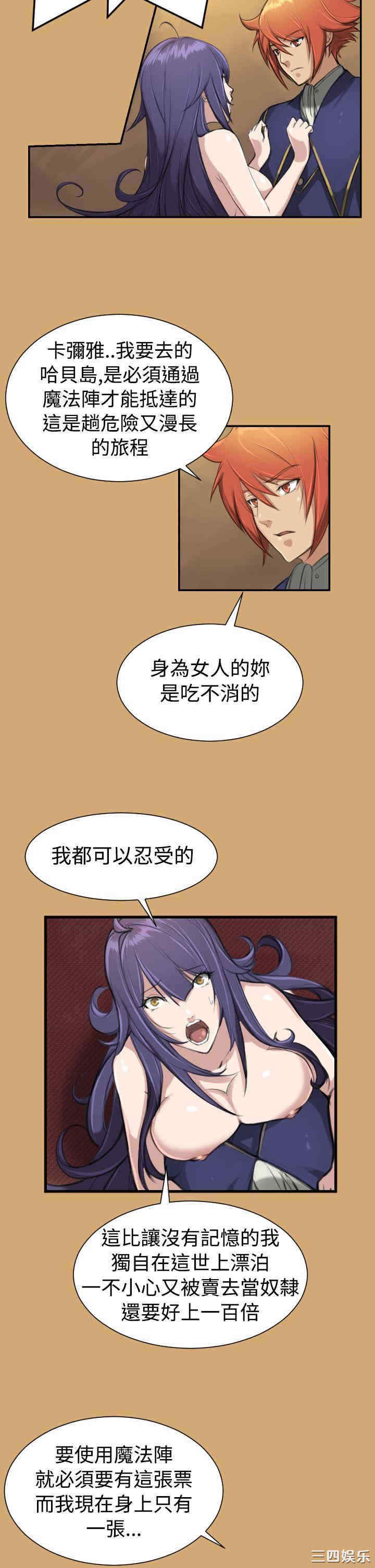 韩国漫画亚哈路韩漫_亚哈路-第8话在线免费阅读-韩国漫画-第6张图片