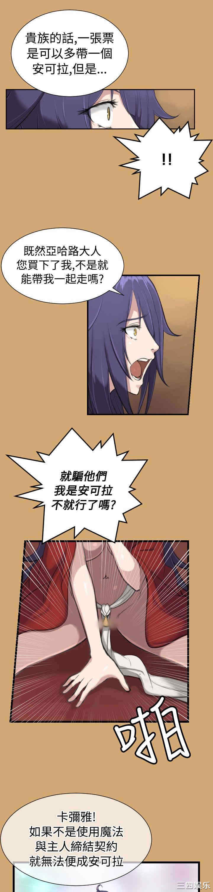 韩国漫画亚哈路韩漫_亚哈路-第8话在线免费阅读-韩国漫画-第8张图片