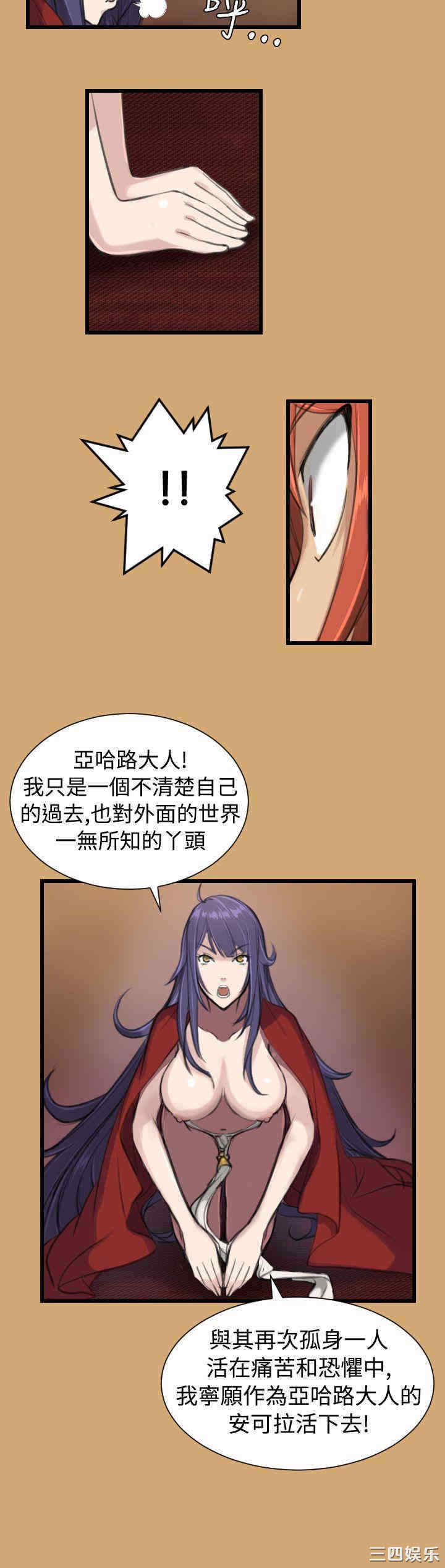 韩国漫画亚哈路韩漫_亚哈路-第8话在线免费阅读-韩国漫画-第10张图片