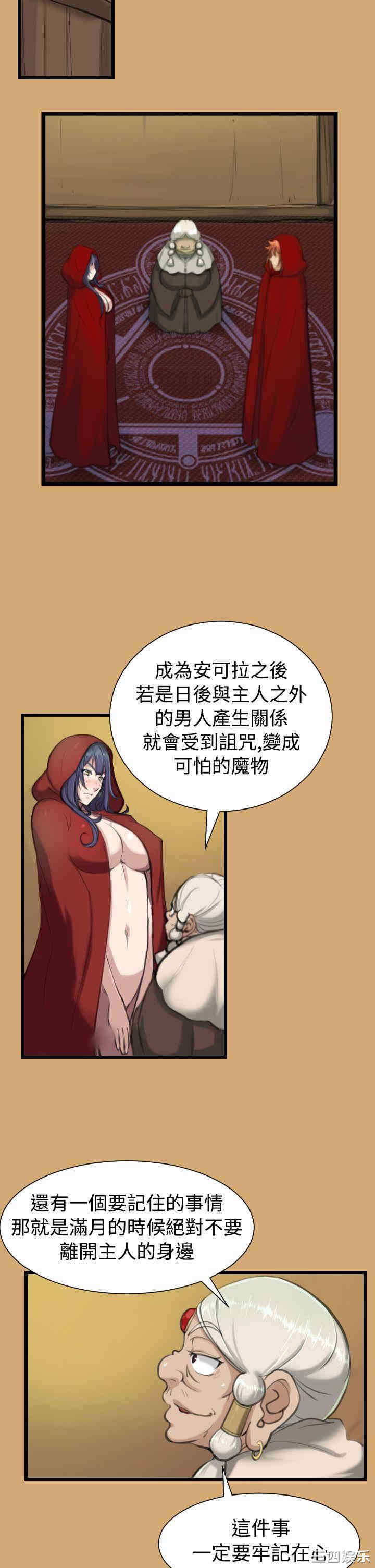 韩国漫画亚哈路韩漫_亚哈路-第8话在线免费阅读-韩国漫画-第12张图片