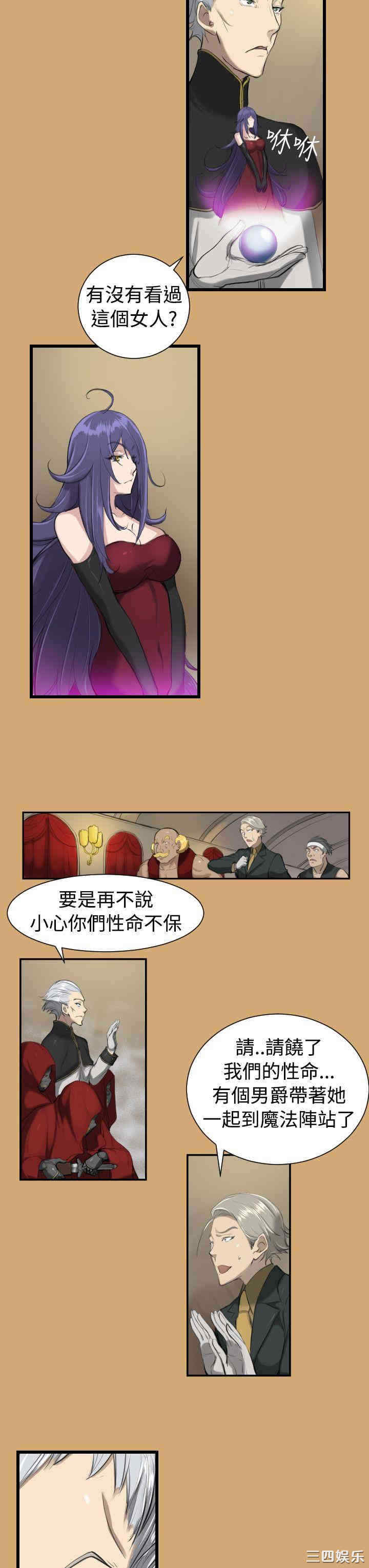 韩国漫画亚哈路韩漫_亚哈路-第8话在线免费阅读-韩国漫画-第19张图片