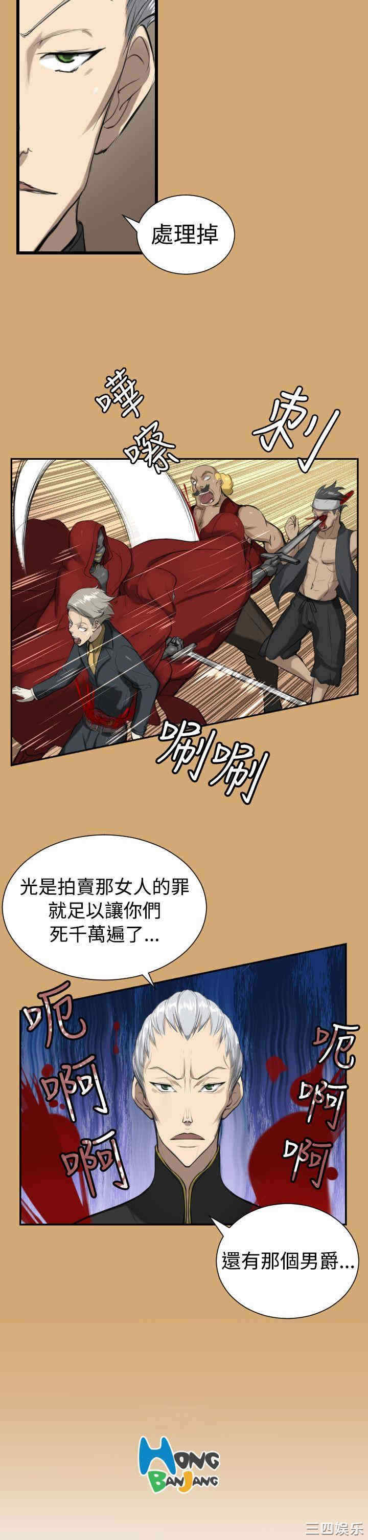 韩国漫画亚哈路韩漫_亚哈路-第8话在线免费阅读-韩国漫画-第20张图片
