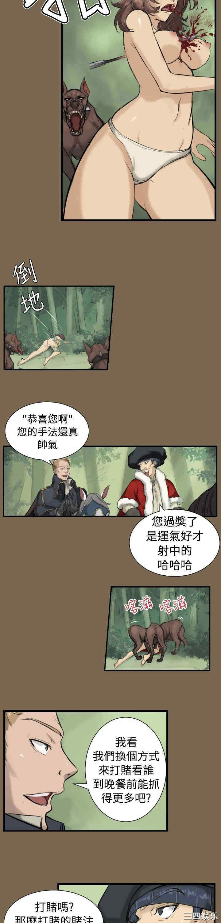韩国漫画亚哈路韩漫_亚哈路-第9话在线免费阅读-韩国漫画-第5张图片