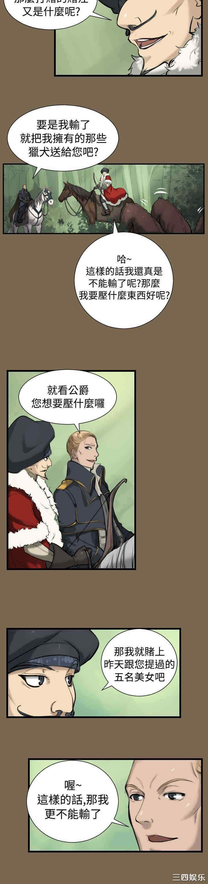 韩国漫画亚哈路韩漫_亚哈路-第9话在线免费阅读-韩国漫画-第6张图片