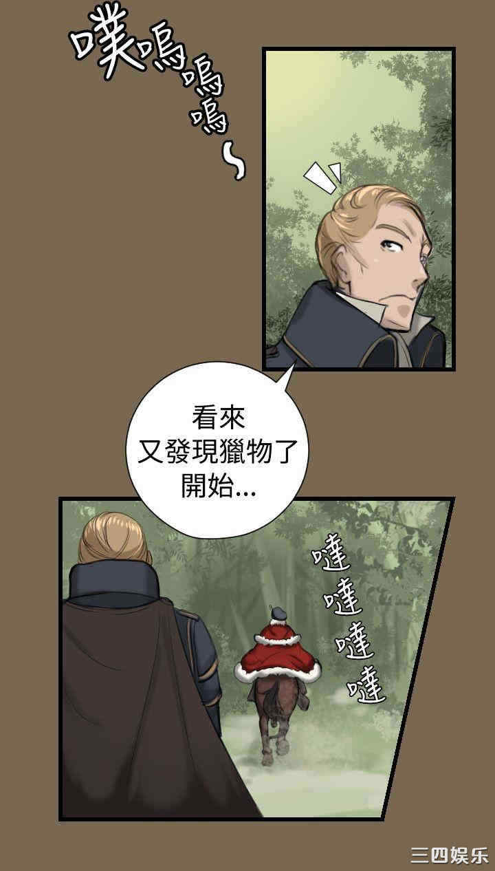 韩国漫画亚哈路韩漫_亚哈路-第9话在线免费阅读-韩国漫画-第7张图片