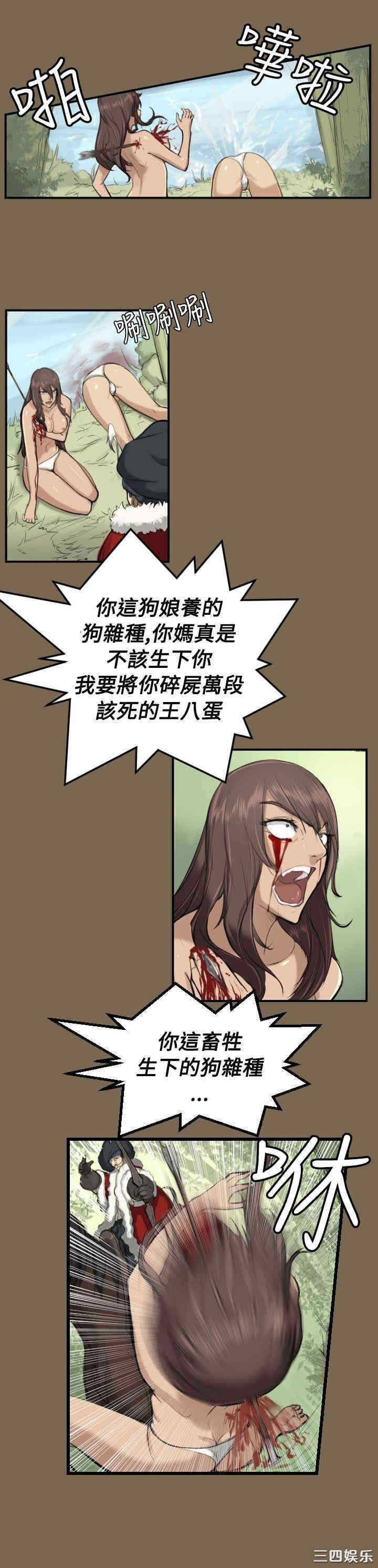 韩国漫画亚哈路韩漫_亚哈路-第9话在线免费阅读-韩国漫画-第10张图片