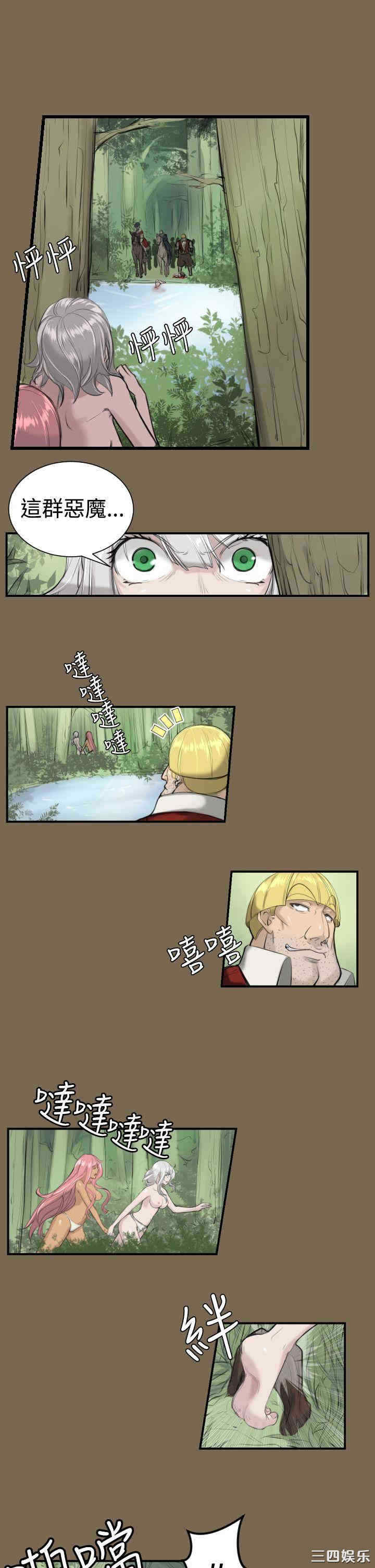 韩国漫画亚哈路韩漫_亚哈路-第9话在线免费阅读-韩国漫画-第11张图片
