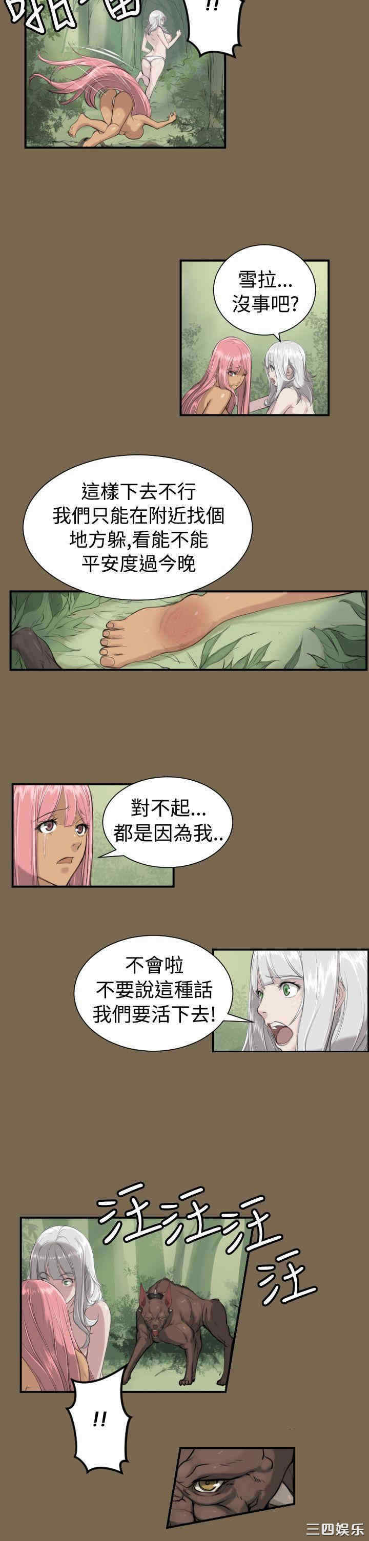 韩国漫画亚哈路韩漫_亚哈路-第9话在线免费阅读-韩国漫画-第12张图片