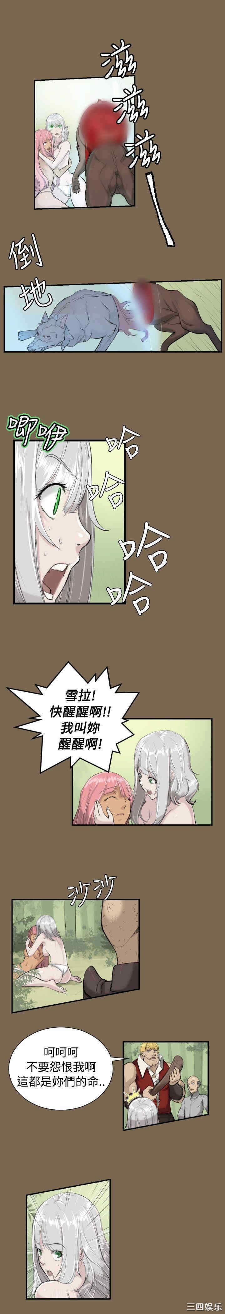 韩国漫画亚哈路韩漫_亚哈路-第9话在线免费阅读-韩国漫画-第15张图片