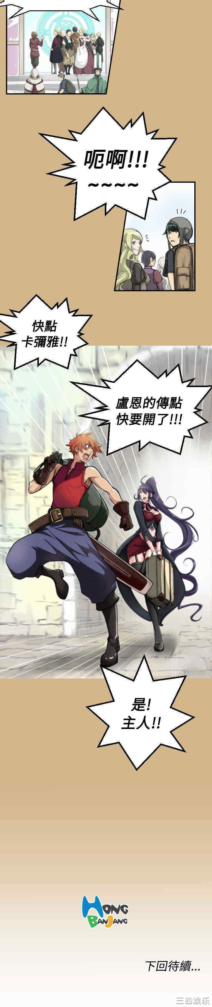 韩国漫画亚哈路韩漫_亚哈路-第9话在线免费阅读-韩国漫画-第17张图片