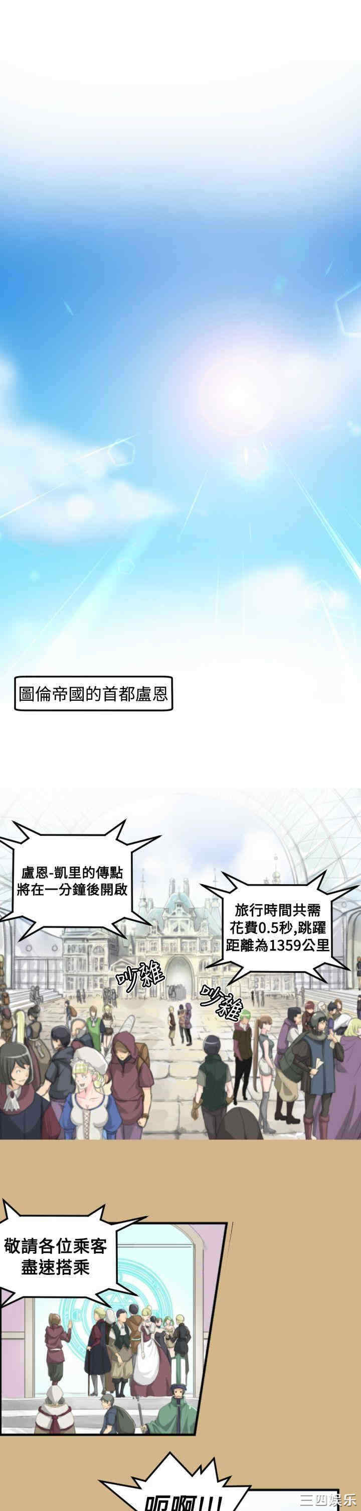 韩国漫画亚哈路韩漫_亚哈路-第10话在线免费阅读-韩国漫画-第1张图片