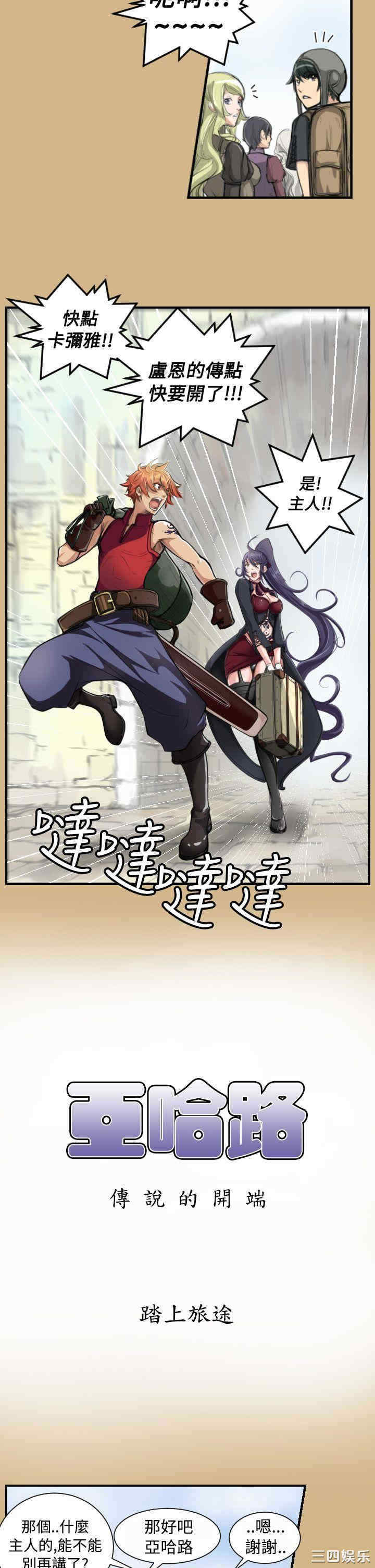 韩国漫画亚哈路韩漫_亚哈路-第10话在线免费阅读-韩国漫画-第2张图片