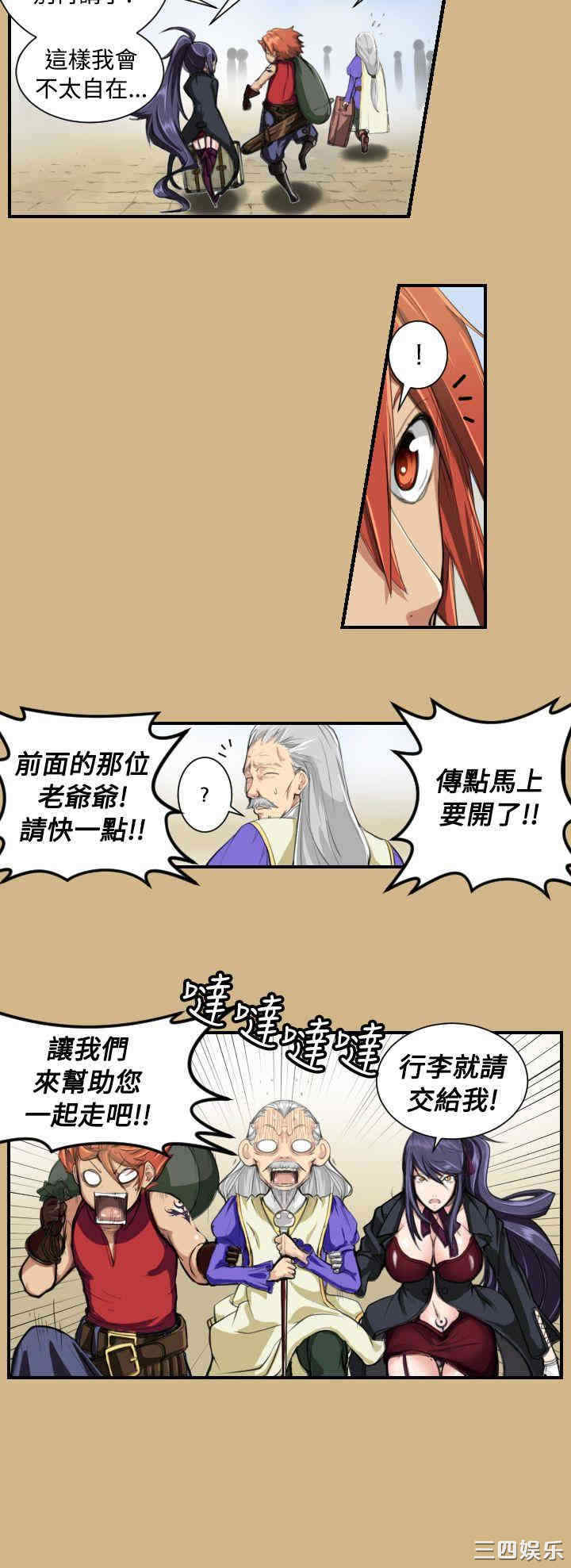 韩国漫画亚哈路韩漫_亚哈路-第10话在线免费阅读-韩国漫画-第3张图片