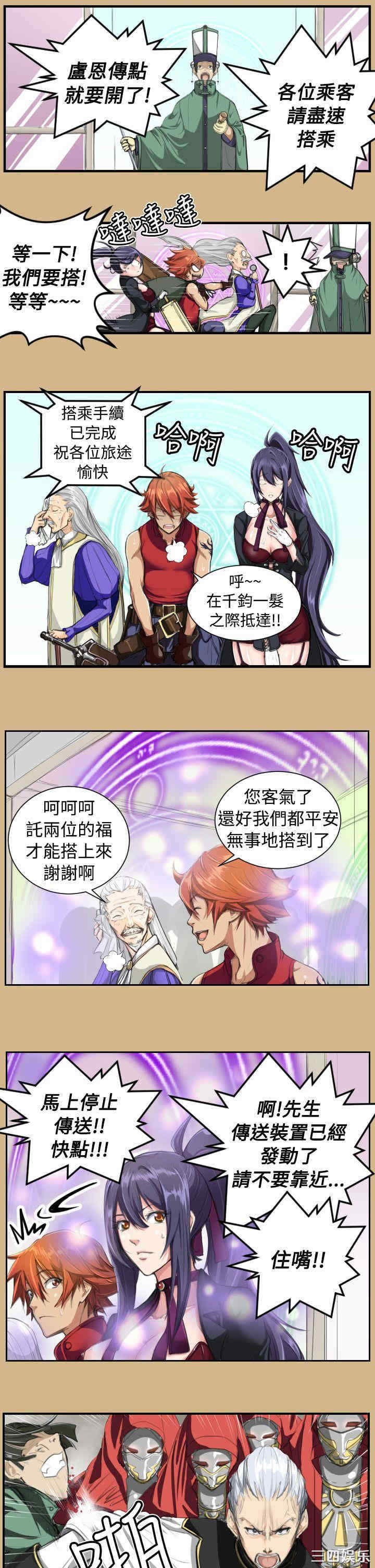 韩国漫画亚哈路韩漫_亚哈路-第10话在线免费阅读-韩国漫画-第4张图片