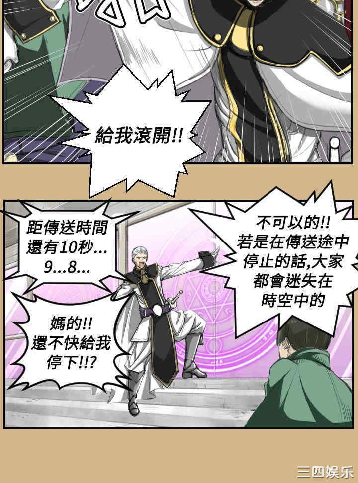 韩国漫画亚哈路韩漫_亚哈路-第10话在线免费阅读-韩国漫画-第5张图片