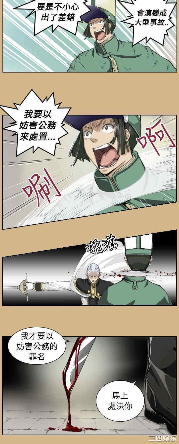韩国漫画亚哈路韩漫_亚哈路-第10话在线免费阅读-韩国漫画-第7张图片